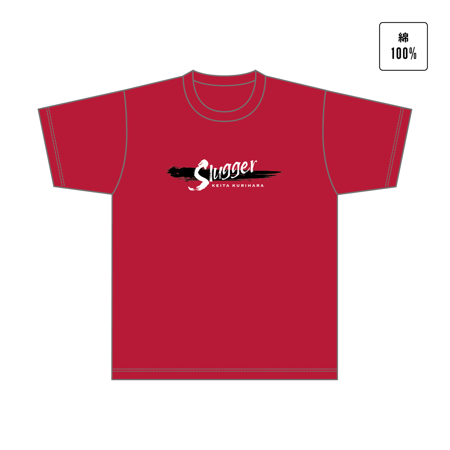 栗原慶太 オフィシャル応援Tシャツ｜Slugger コットン生地
