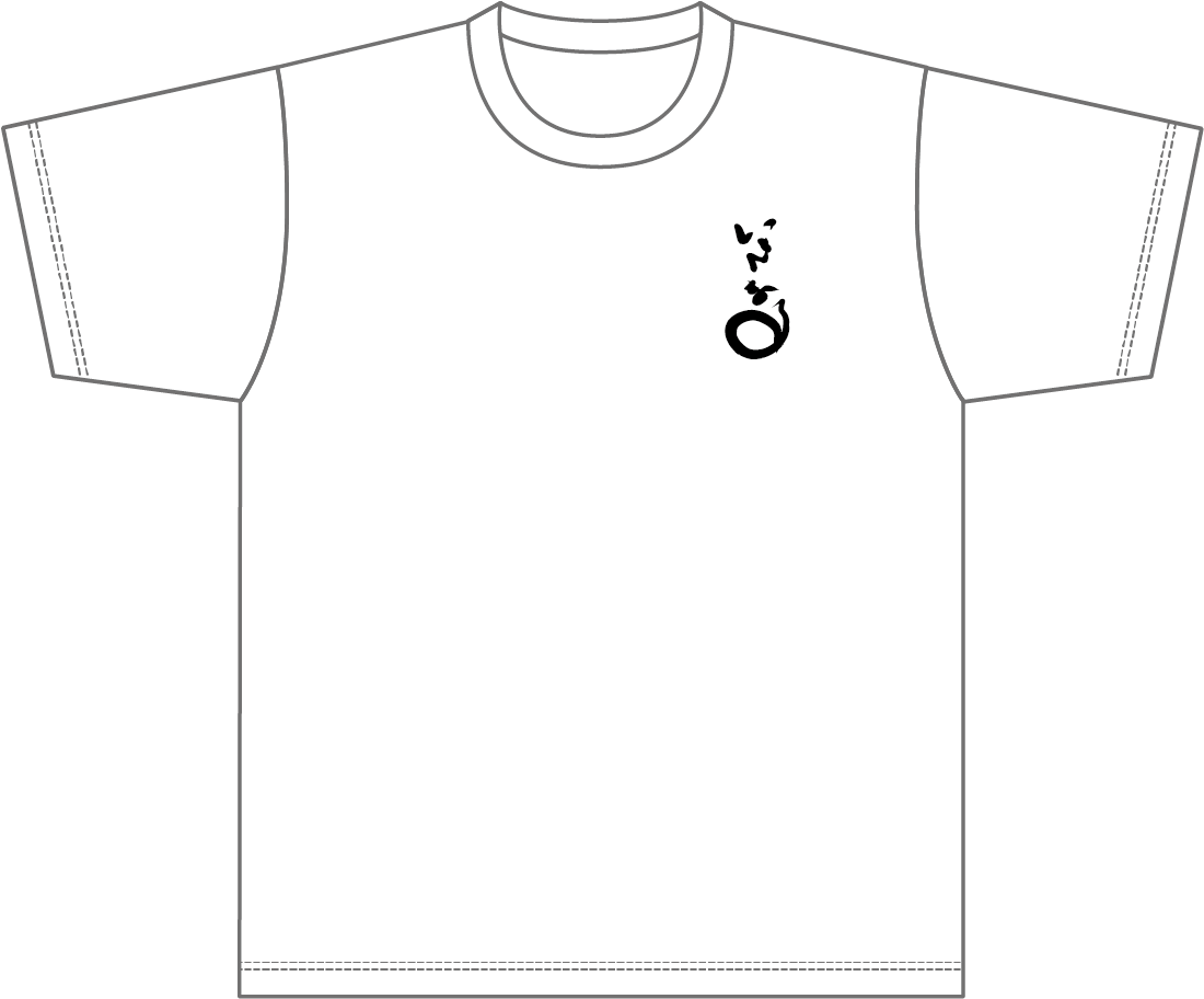 いきまるシャツ(子供用)