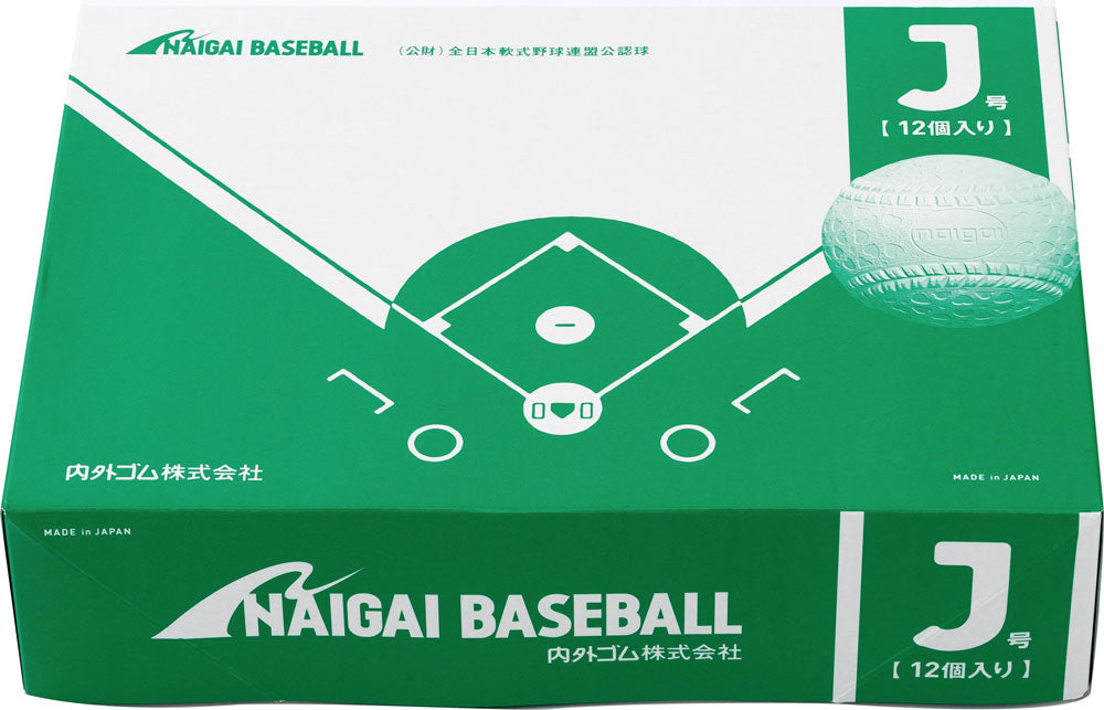 ナイガイベースボール J号(12個)／NAIGAI