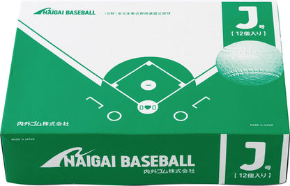 ナイガイベースボール J号(12個)／NAIGAI