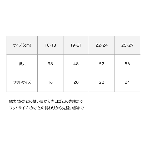 【全学年自由購入】トレーニングソックス