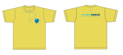 【BtoB】ボーイスカウト芦屋第3団ドライTシャツ（スムース）_PT9000-M100