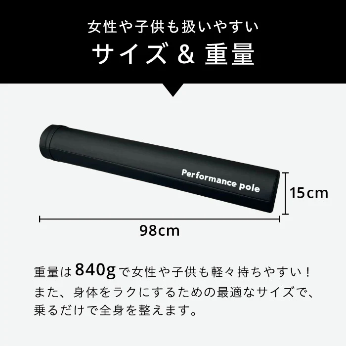 Performance Pole（ストレッチ用ポール ）／uFit