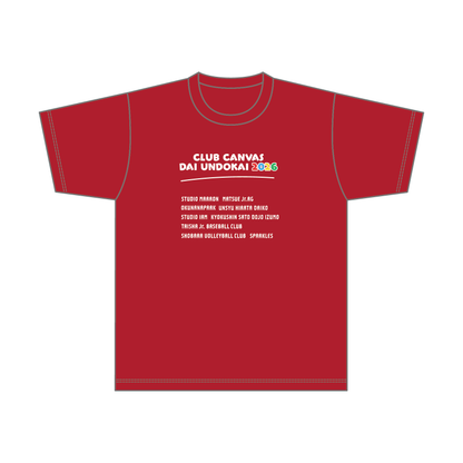 クラブキャンバス大運動会Tシャツ【団体購入用】