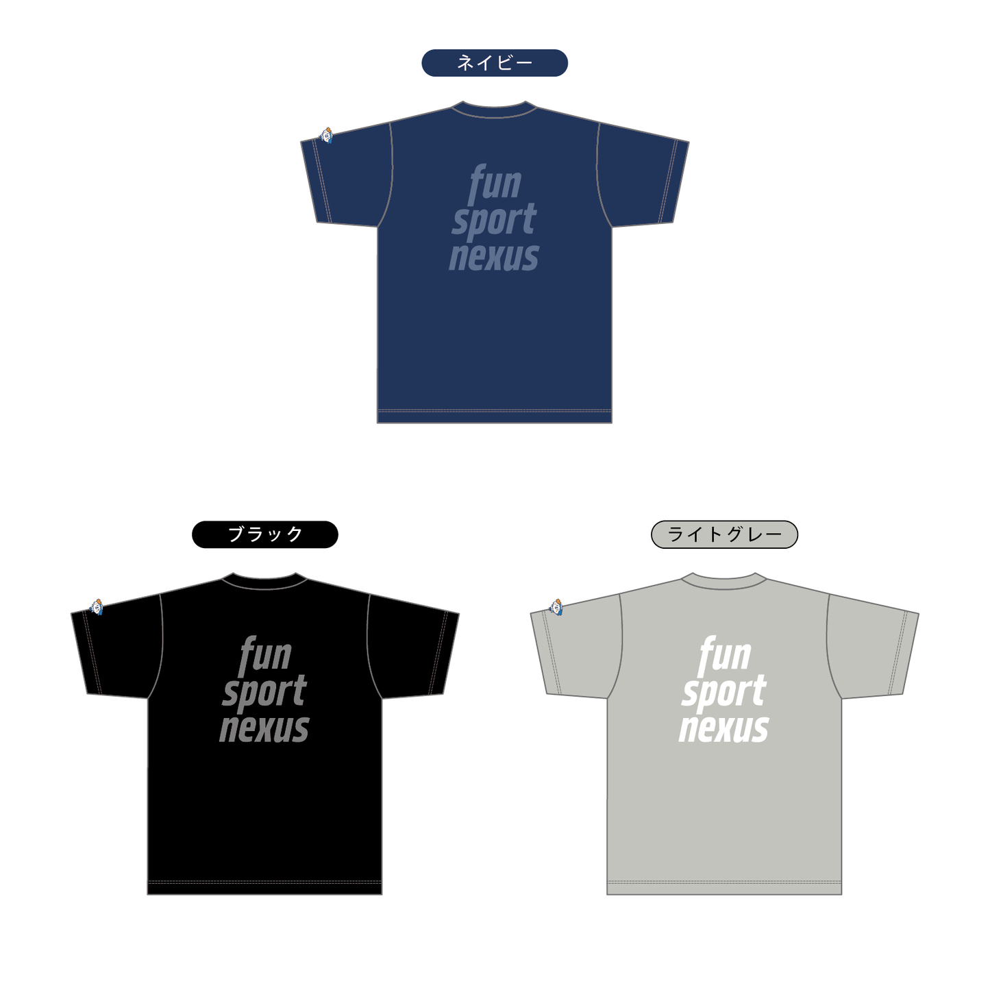 【BtoB】fun sport nexus_スタッフTシャツ