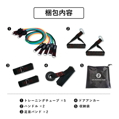 Training Tube（トレーニングチューブ）／uFit