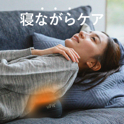 Vibrating Ball（電動 マッサージボール ）／uFit