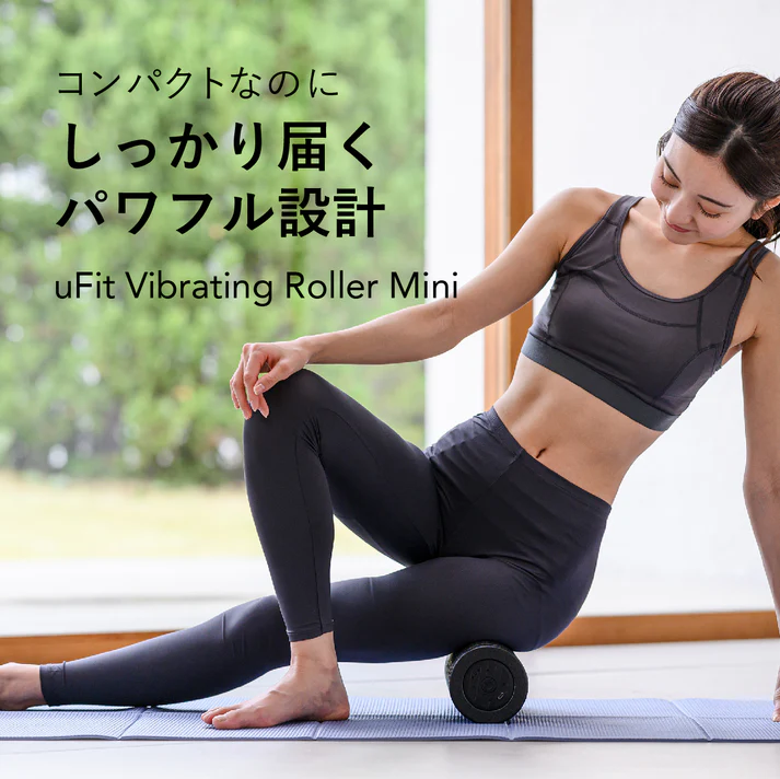 Vibrating Roller Mini（電動 フォームローラー ミニ ）／uFit