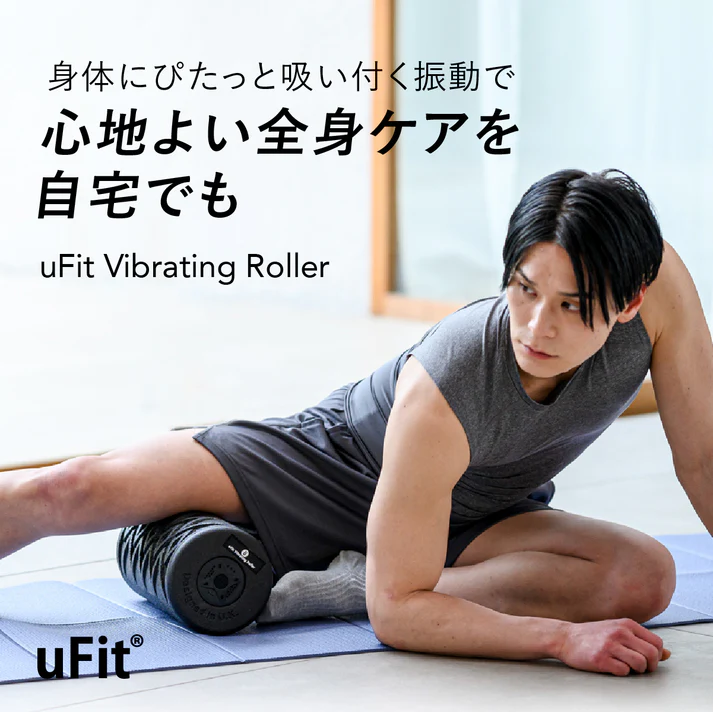 Vibrating Roller（電動 フォームローラー ）／uFit