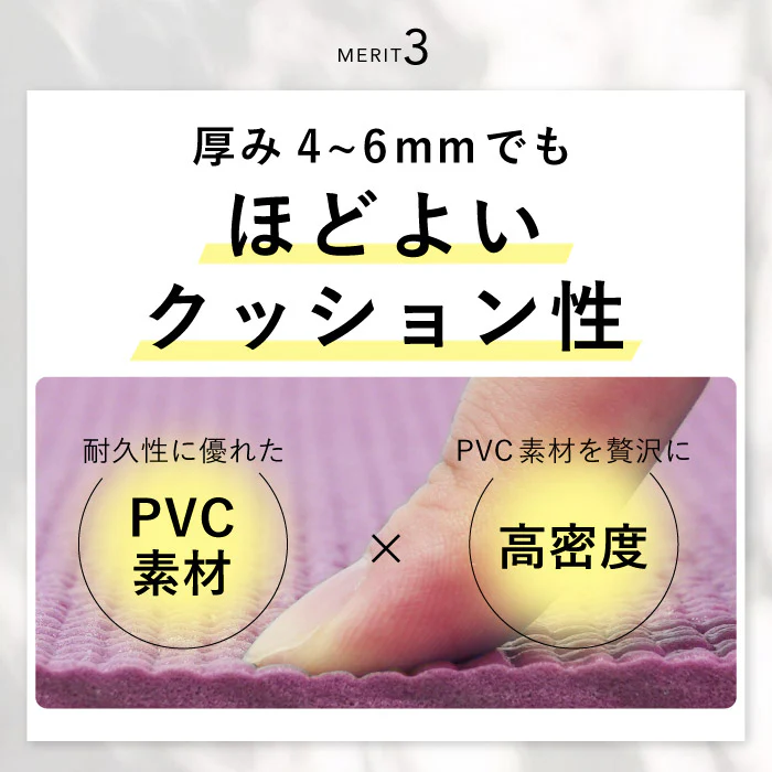 Yoga Mat（ヨガマット）／uFit