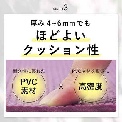 Yoga Mat（ヨガマット）／uFit