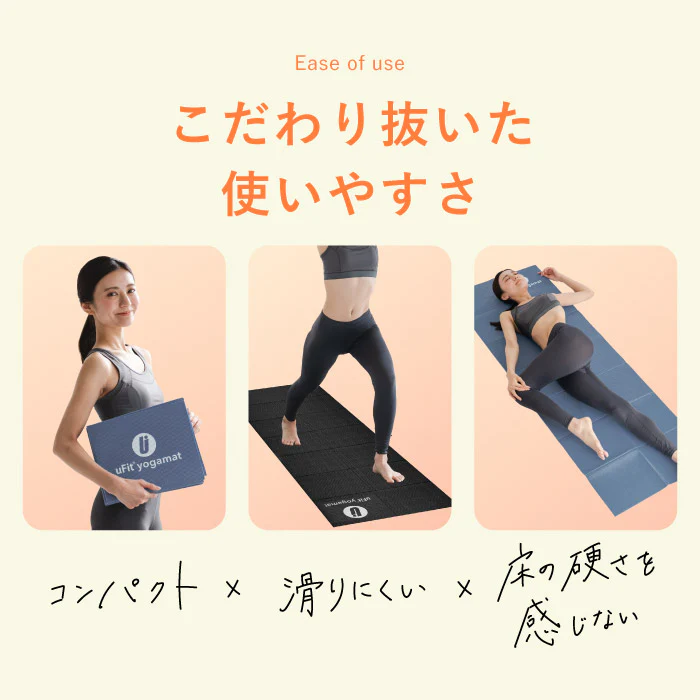 Yoga Mat（ヨガマット）／uFit