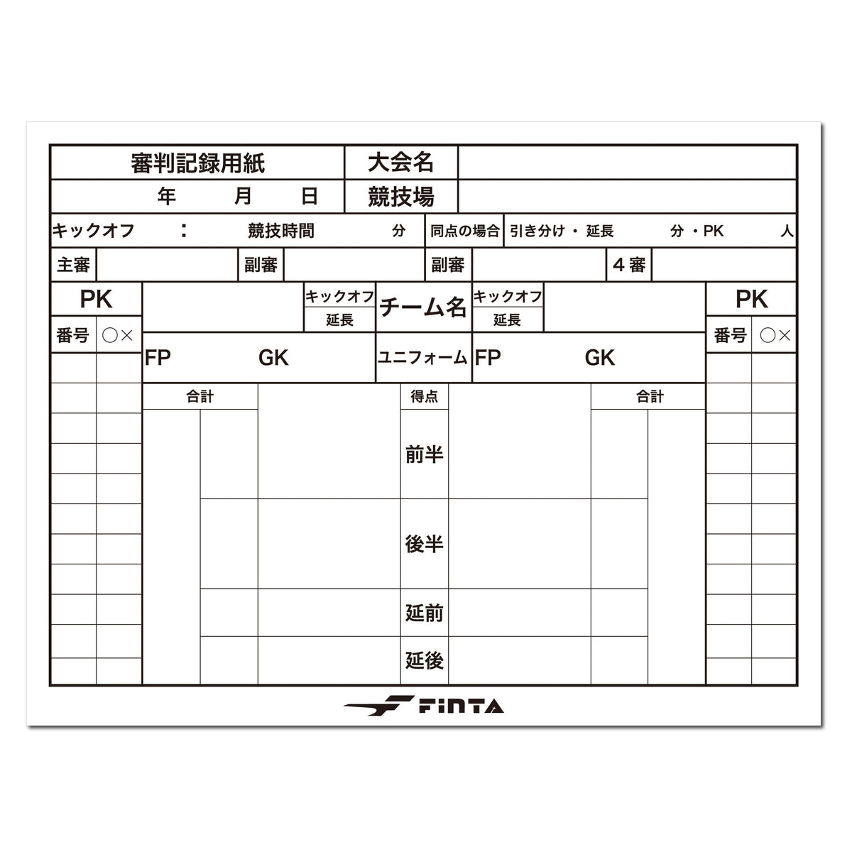 フィンタ レフェリー記録用紙１０枚セット（ハーフサイズ） FT3516
