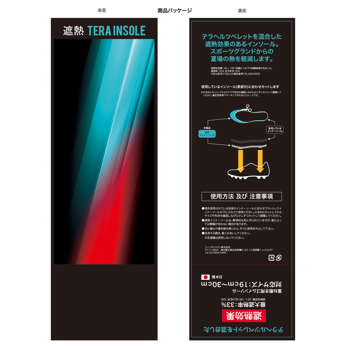 26SS フィンタ 遮熱 ＴＥＲＡ ＩＮＳＯＬＥ  FT3534