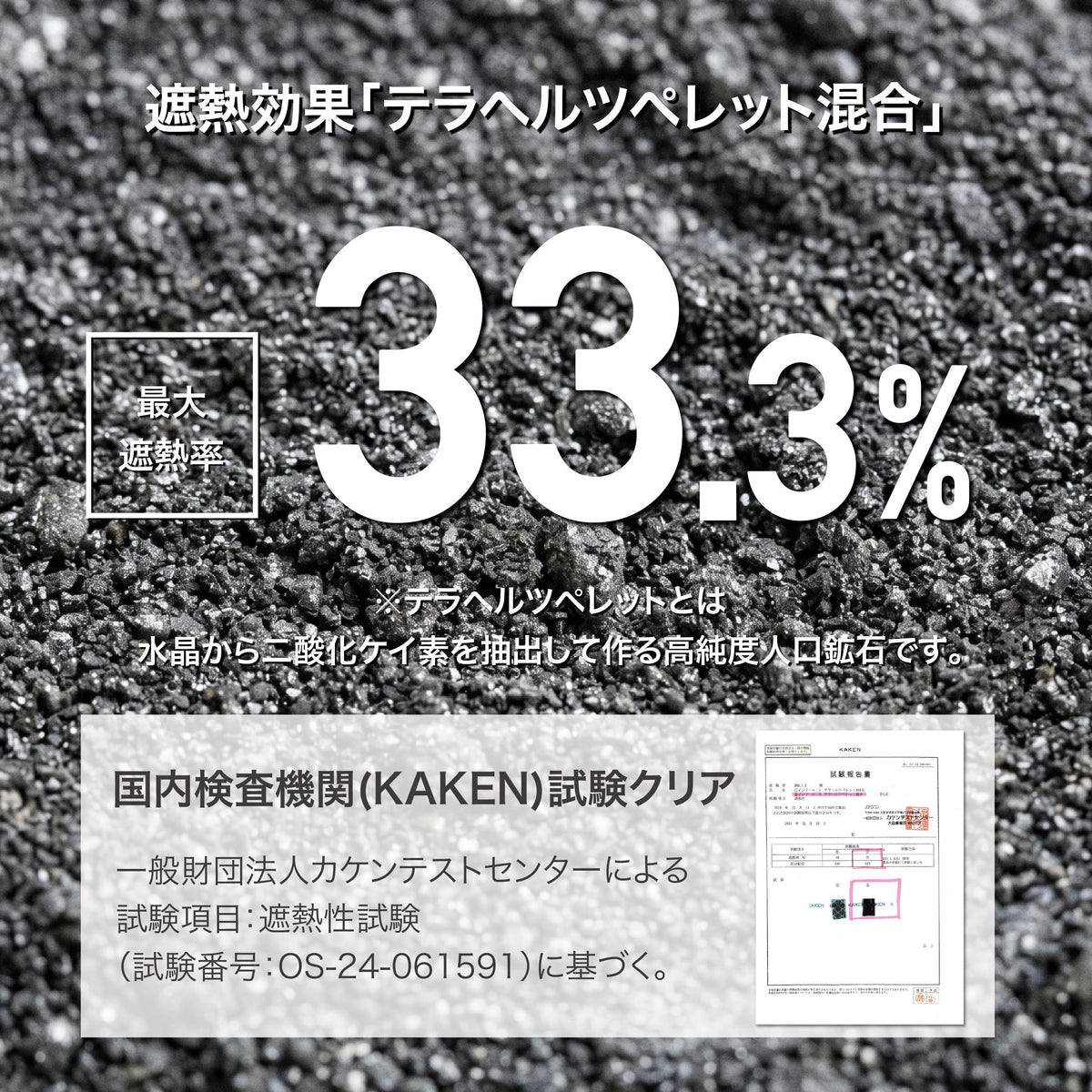 26SS フィンタ 遮熱 ＴＥＲＡ ＩＮＳＯＬＥ  FT3534