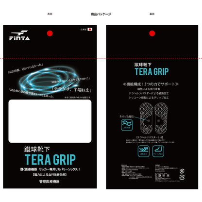26SS フィンタ 蹴球靴下－ＴＥＲＡ ＧＲＩＰ  FT3535