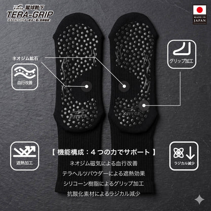 26SS フィンタ 蹴球靴下－ＴＥＲＡ ＧＲＩＰ  FT3535