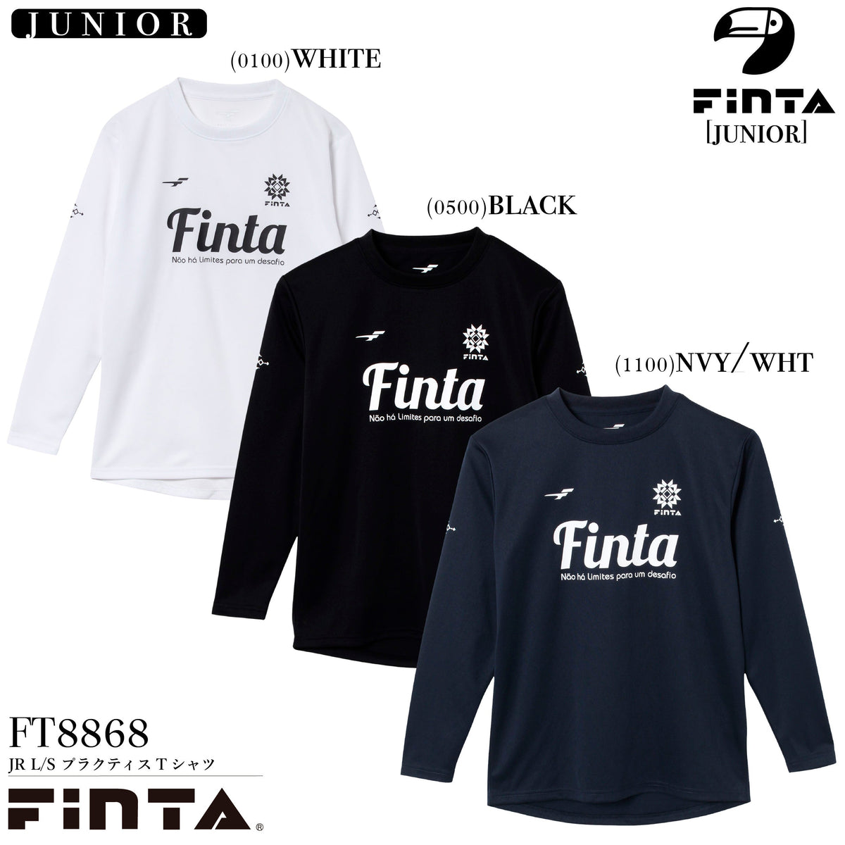 フィンタ ジュニア プラクティス Ｔシャツ FT8868