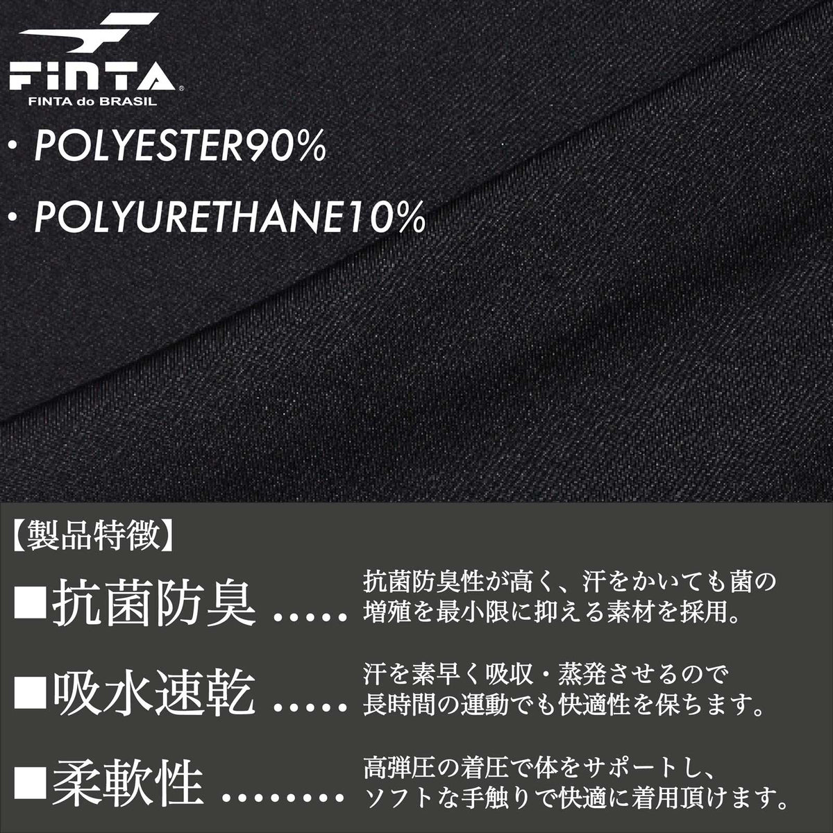 フィンタ ロングスパッツ FTW7029