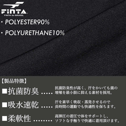 フィンタ ロングスパッツ FTW7029