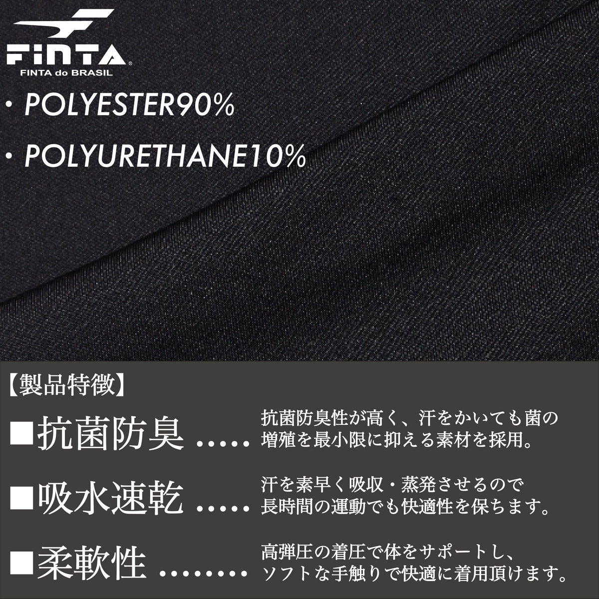 フィンタ ハイネックインナーシャツ FTW7027