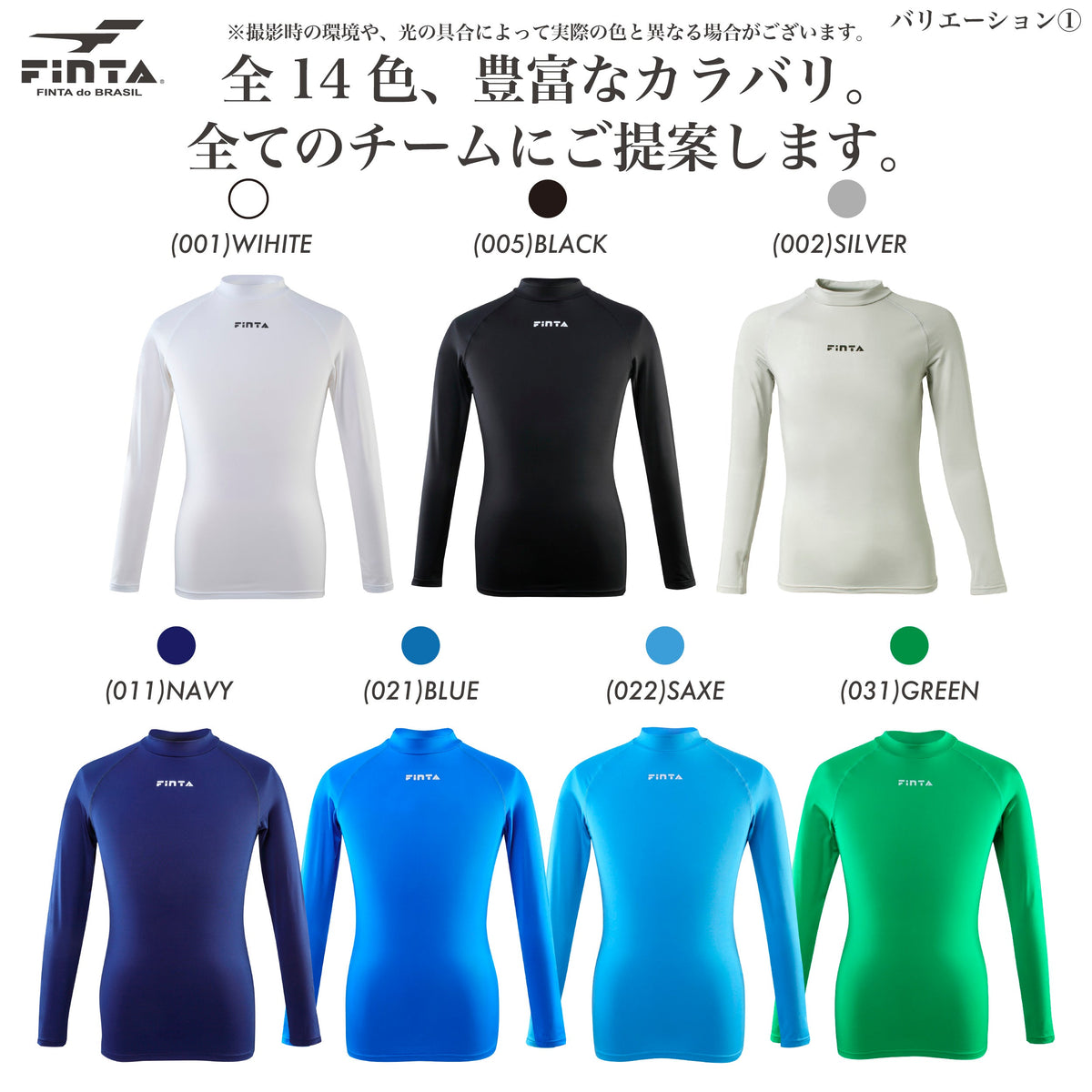 フィンタ ハイネックインナーシャツ FTW7027
