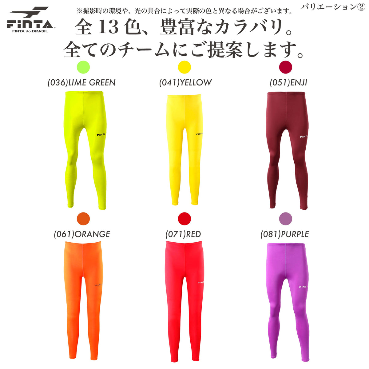 フィンタ ロングスパッツ FTW7029