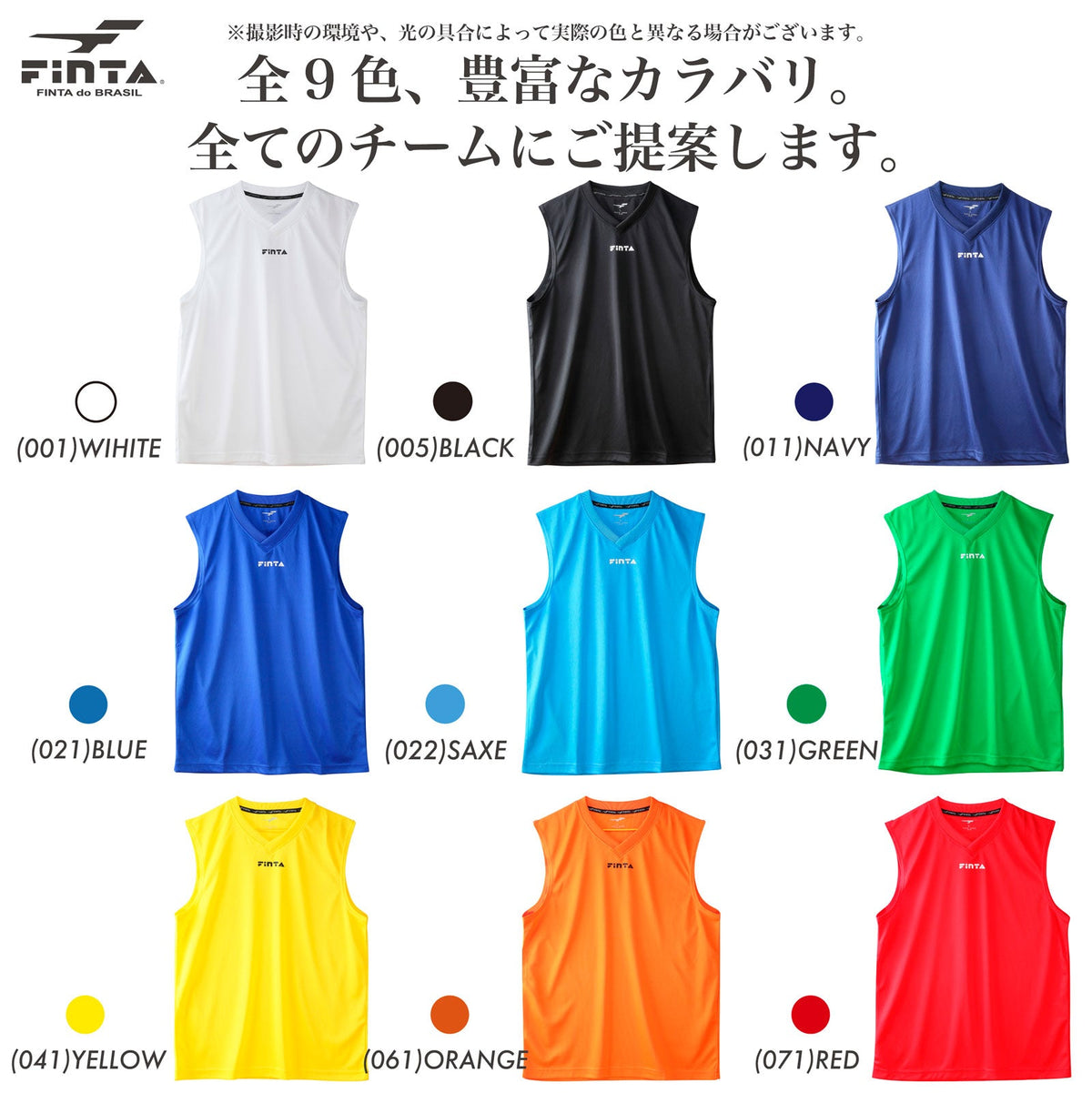 フィンタ ジュニア ノースリーブメッシュ インナーシャツ FTW7034
