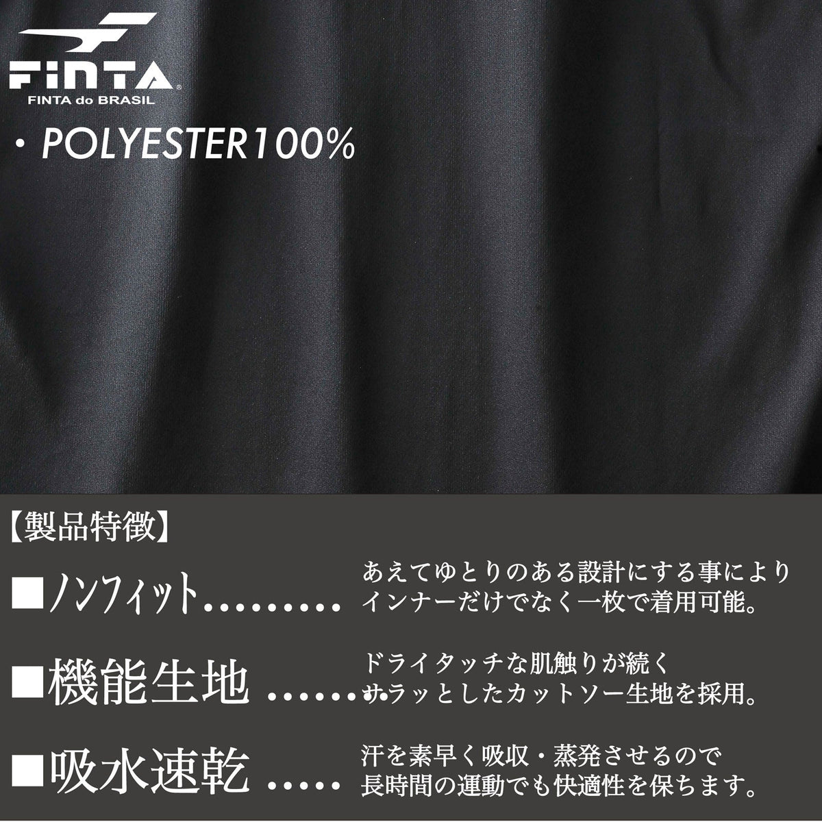 フィンタ ジュニア ノースリーブメッシュ インナーシャツ FTW7034
