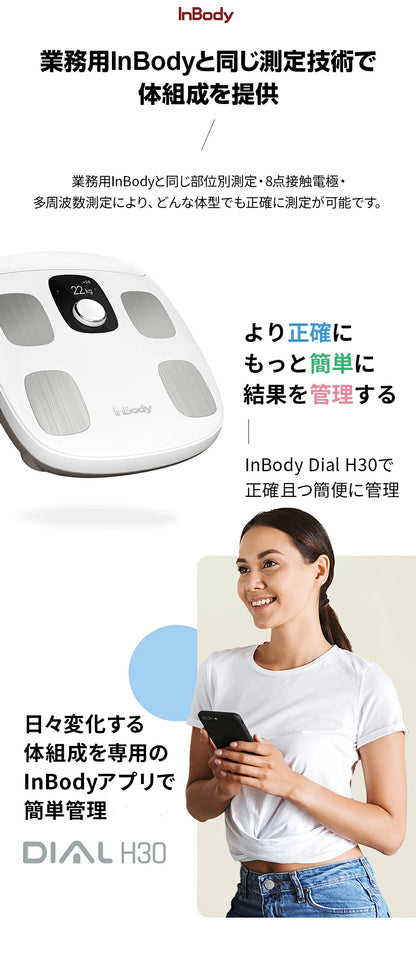 InBodyDial H30