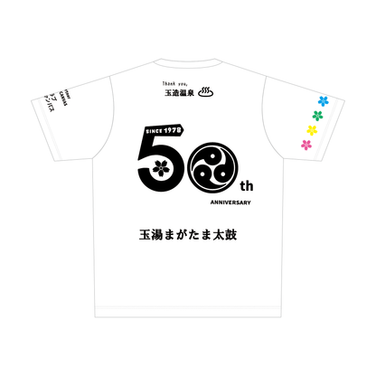 玉湯まがたま太鼓 一般向け50周年記念Tシャツ