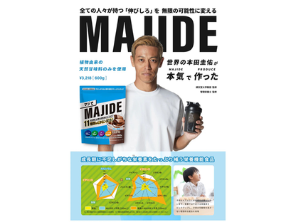 MAJIDE 600g(約30食分)／MAJIDE