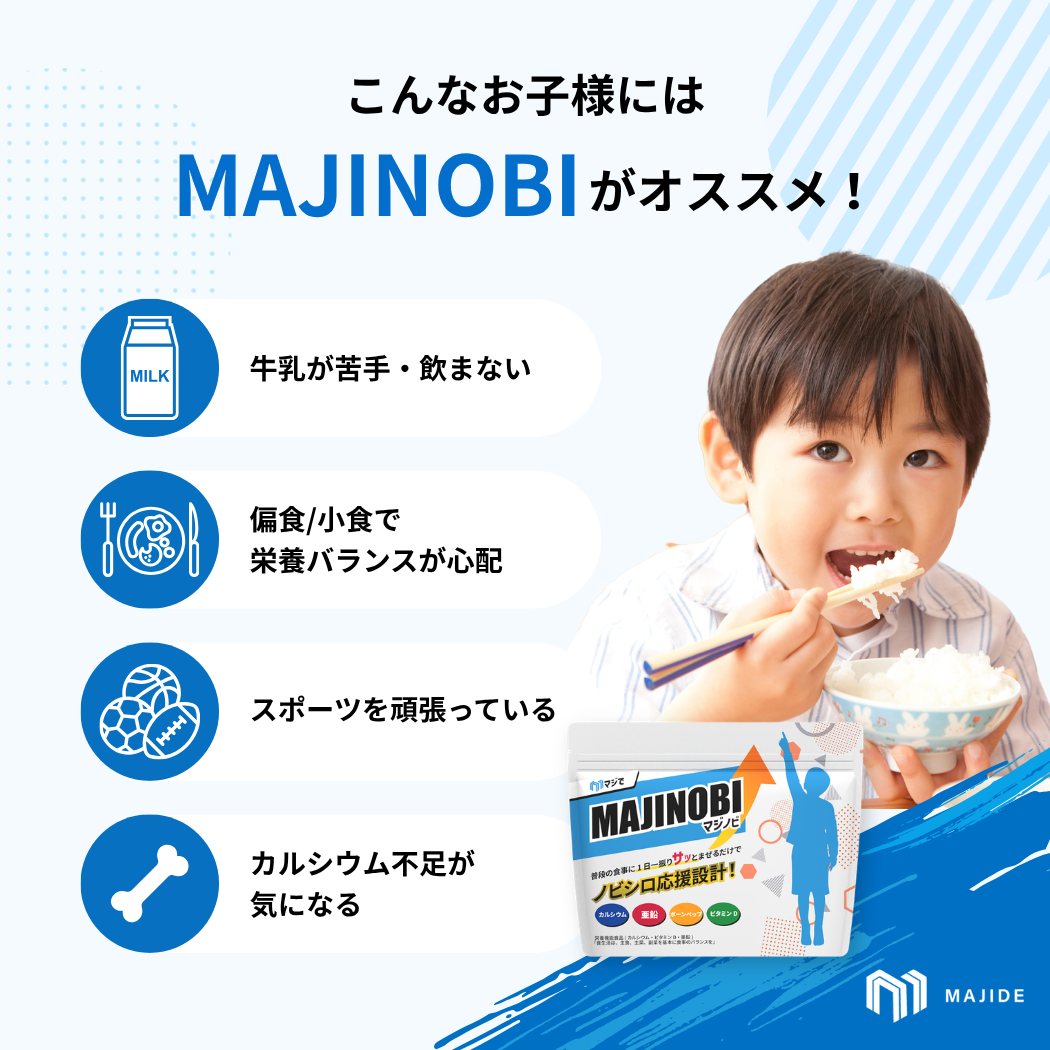 MAJINOBI／MAJIDE