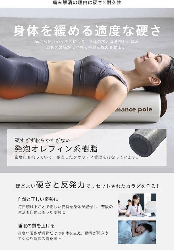 Performance Pole（ストレッチ用ポール ）／uFit