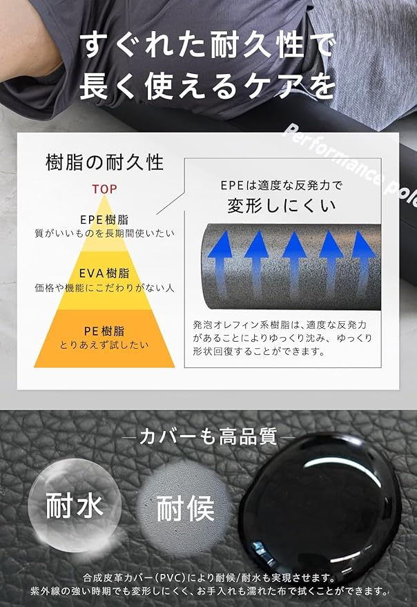 Performance Pole（ストレッチ用ポール ）／uFit