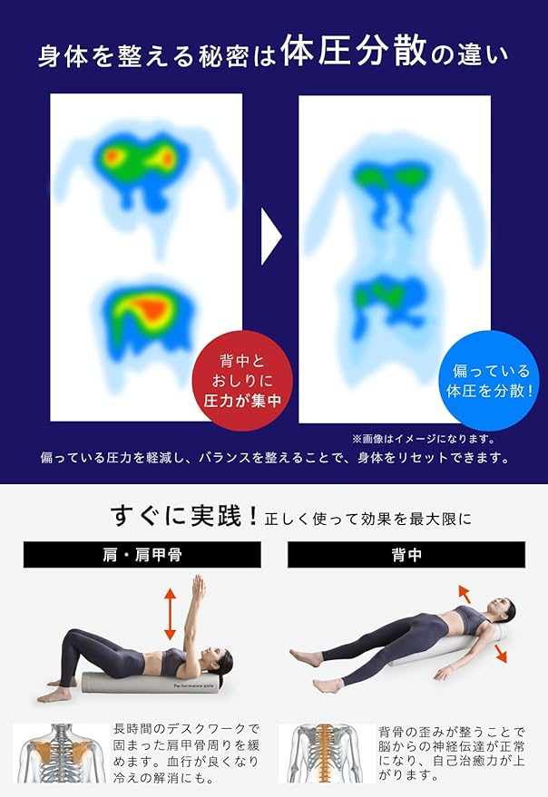 Performance Pole（ストレッチ用ポール ）／uFit