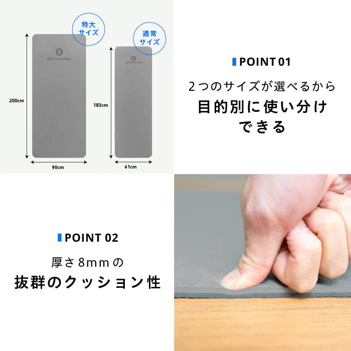 Exercise Mat（エクササイズマット）／uFit