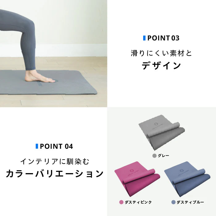 Exercise Mat（エクササイズマット）／uFit
