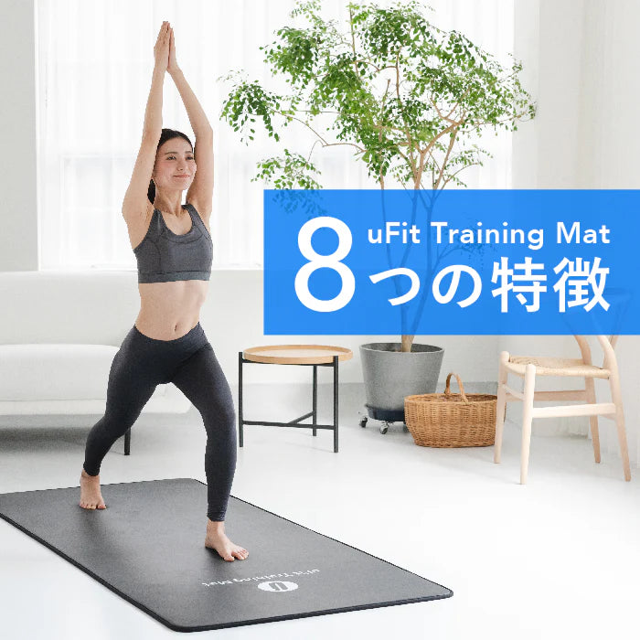 Training Mat（トレーニングマット）／uFit