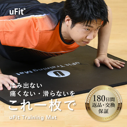 Training Mat（トレーニングマット）／uFit