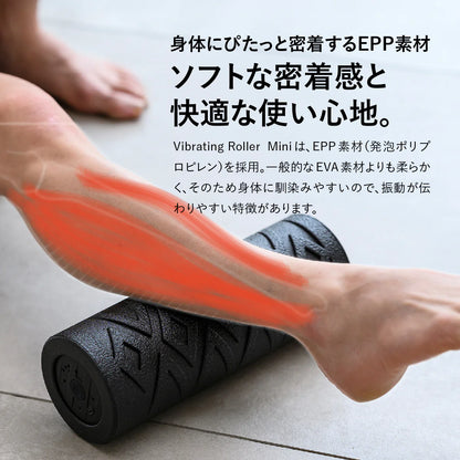 Vibrating Roller Mini（電動フォームローラーミニ ）／uFit