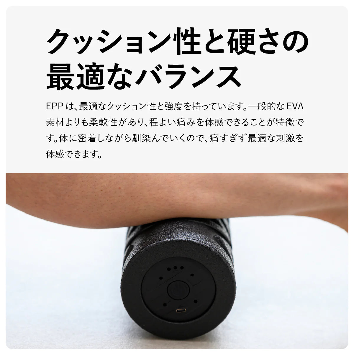 Vibrating Roller Mini（電動フォームローラーミニ ）／uFit