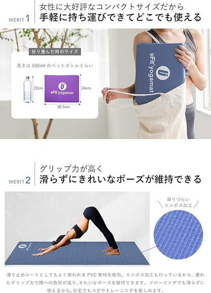 Yoga Mat（ヨガマット）／uFit