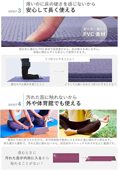 Yoga Mat（ヨガマット）／uFit