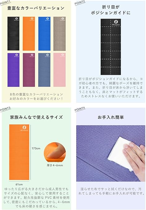 Yoga Mat（ヨガマット）／uFit