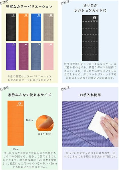 Yoga Mat（ヨガマット）／uFit